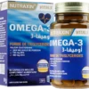 Nutraxin Omega-3 – Image 2